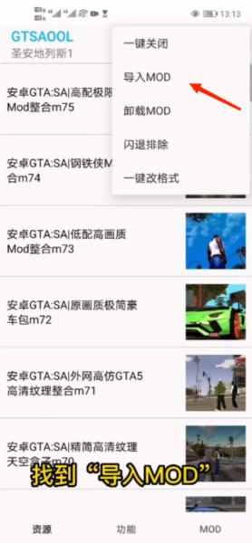 GTSAOOL模組全解鎖版