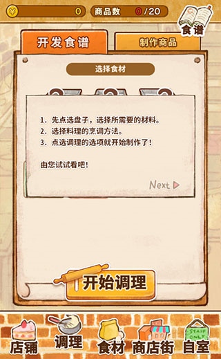 洋果子店rose2無限金幣印花版