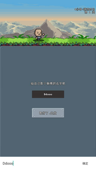 河堤戰(zhàn)士游戲內(nèi)置功能菜單