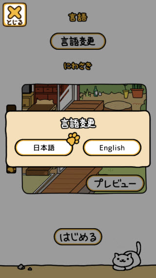 貓咪收集2