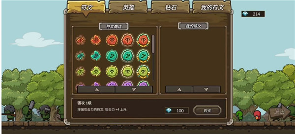 守城聯(lián)機(jī)最新版中文版