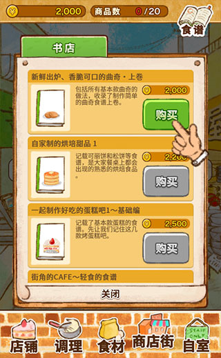 洋果子店rose2無限金幣印花版