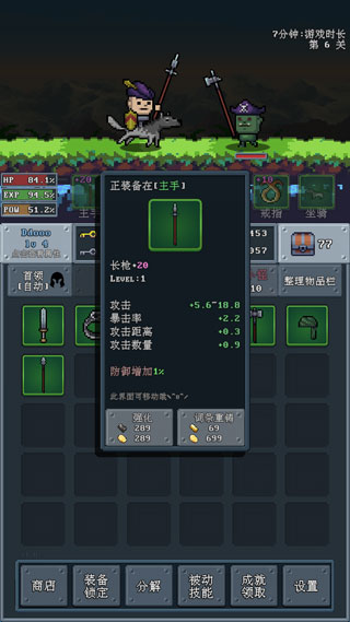 河堤戰(zhàn)士游戲內(nèi)置功能菜單