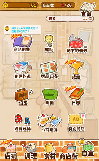 洋果子店rose2無限金幣印花版