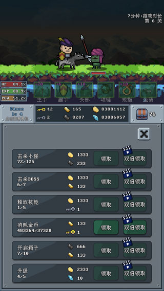 河堤戰(zhàn)士游戲內(nèi)置功能菜單