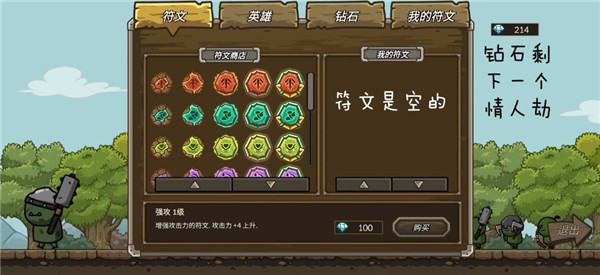守城聯(lián)機(jī)最新版中文版