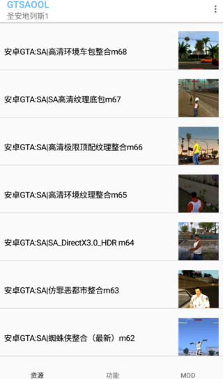 GTSAOOL模組全解鎖版