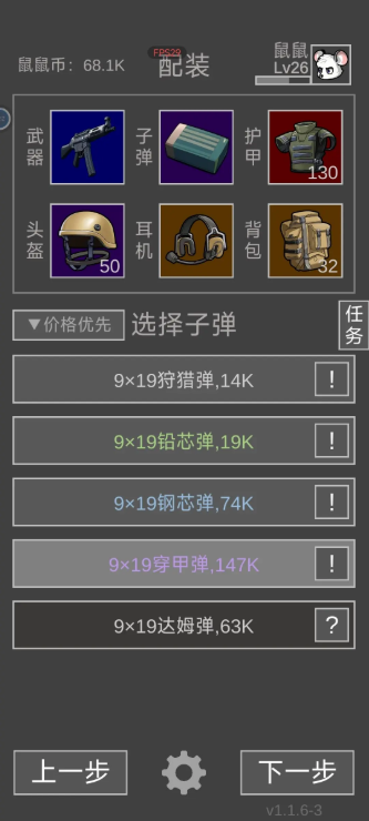 老鼠大冒險