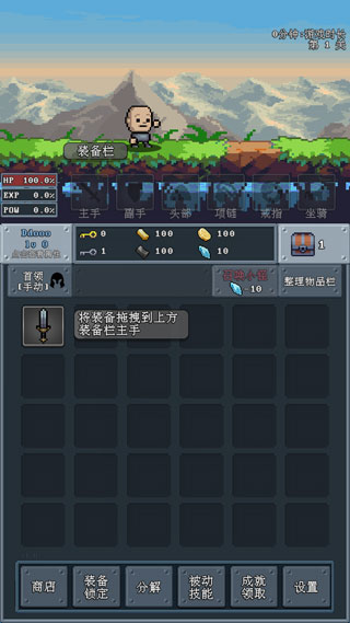 河堤戰(zhàn)士游戲內(nèi)置功能菜單