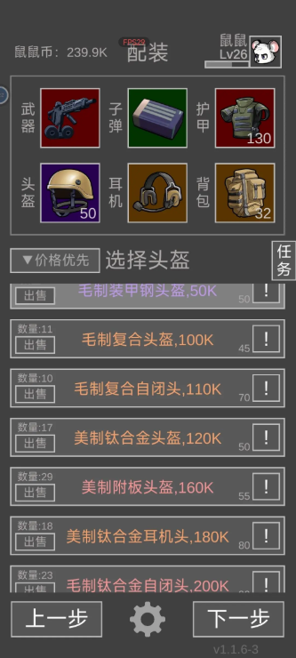 老鼠大冒險