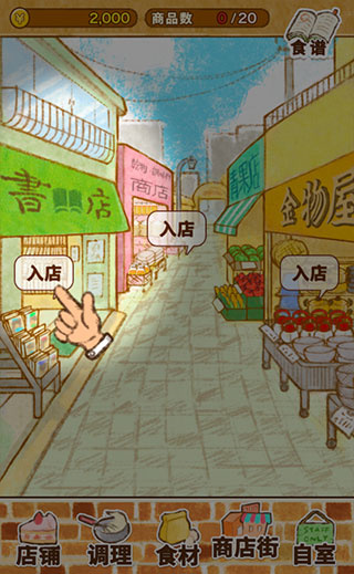 洋果子店rose2無限金幣印花版