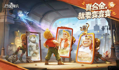 合金彈頭6手機版