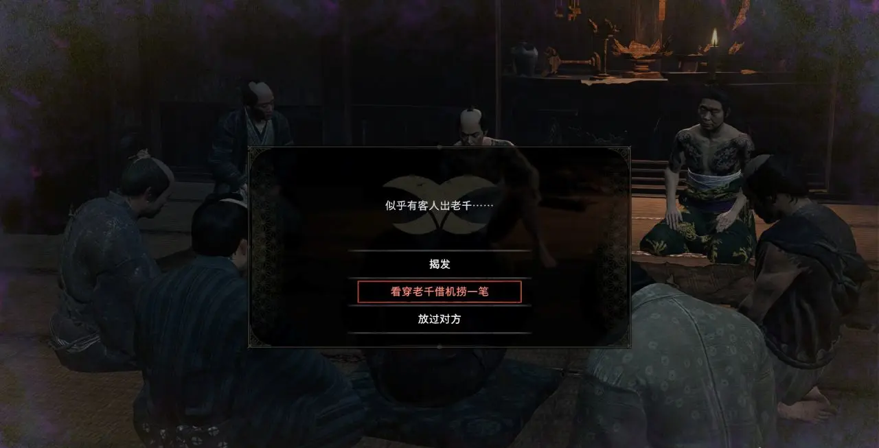 浪人崛起怎么快速識破老千-浪人崛起快速識破老千技巧分享