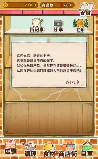 洋果子店rose2無限金幣印花版