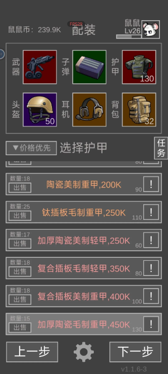 老鼠大冒險