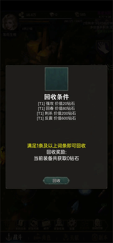 龍騎之路免廣告