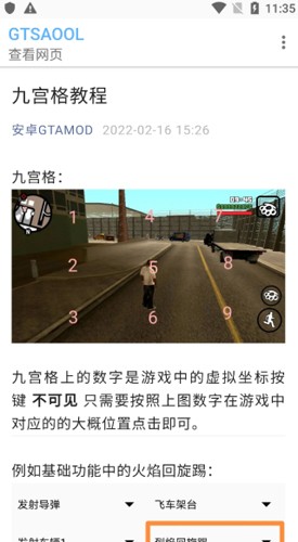 GTSAOOL模組全解鎖版