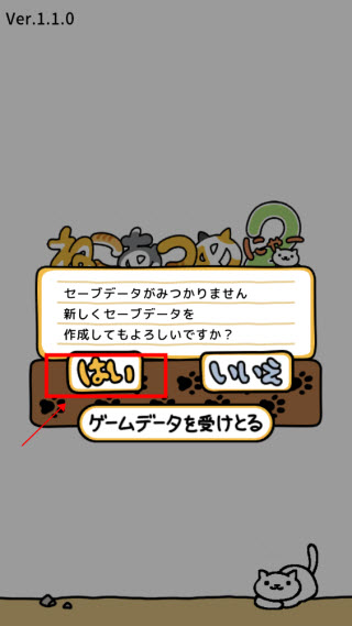 貓咪收集2
