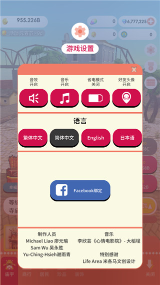 恒樂(lè)町無(wú)限金幣版最新版