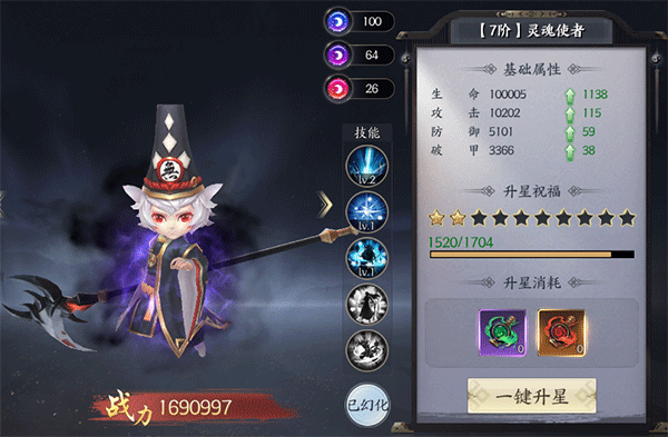 天堂魔獄無限代金券版
