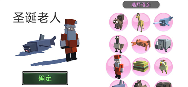 合成動物中文版