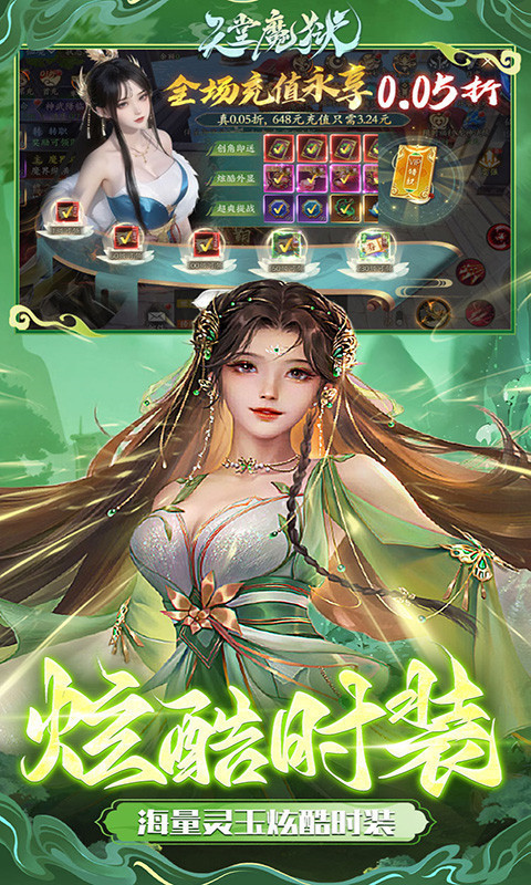 天堂魔獄無限代金券版