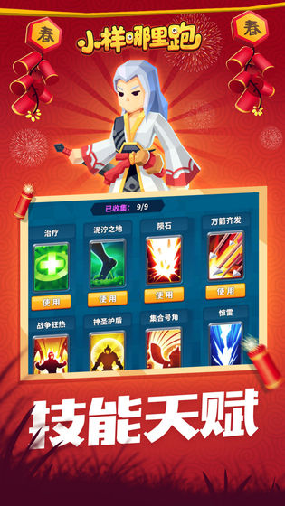 小樣哪里跑內(nèi)置菜單