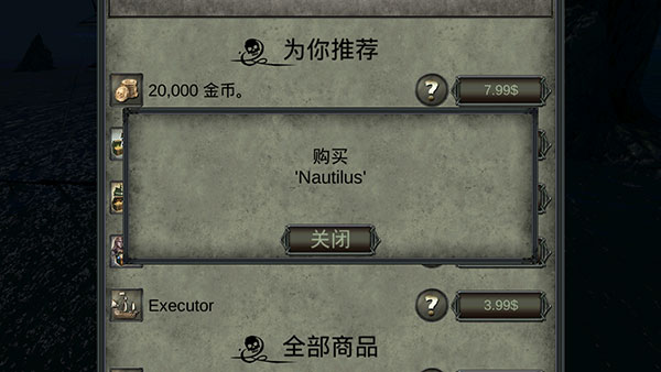 海盜死亡瘟疫無限金幣內購版