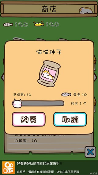 貓咪田園無限金幣版