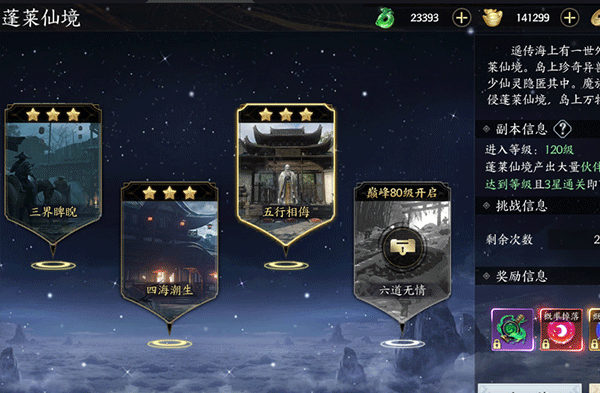天堂魔獄無限代金券版