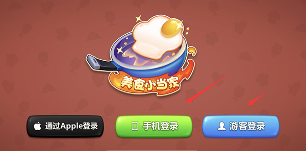 美食小當(dāng)家無(wú)限鉆石金幣版