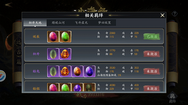 天堂魔獄無限代金券版