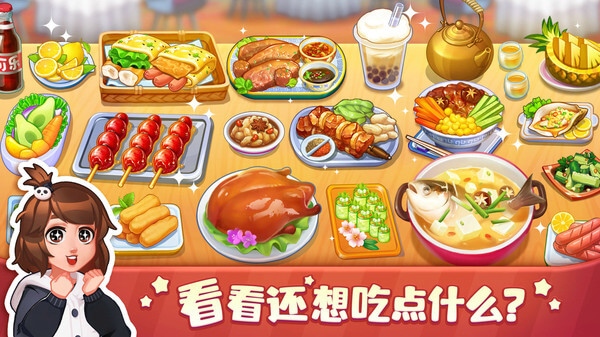 美食小當(dāng)家無(wú)限鉆石金幣版