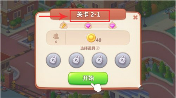 美食小當(dāng)家無(wú)限鉆石金幣版