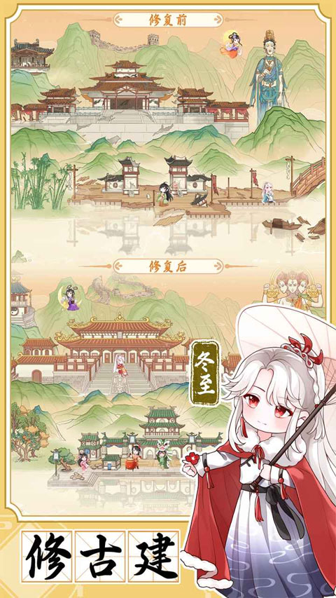 人間繪卷不減反增版