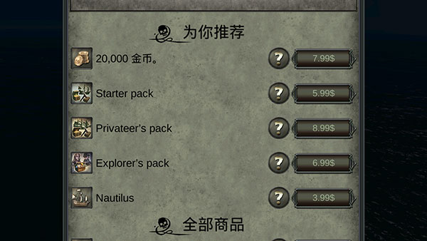 海盜死亡瘟疫無限金幣內購版