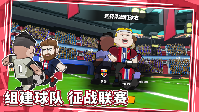 新星足球世界怎么加入聯(lián)盟