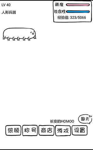 腐生物養成計劃