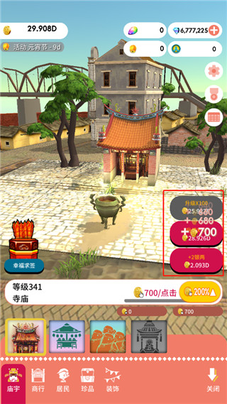恒樂(lè)町無(wú)限金幣版最新版