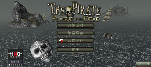海盜死亡瘟疫無限金幣內購版