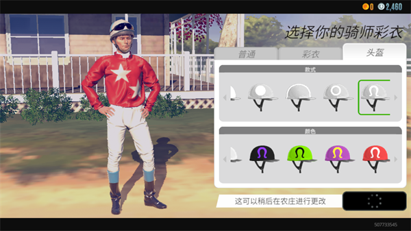 家族傳奇馬匹養成競技安卓版