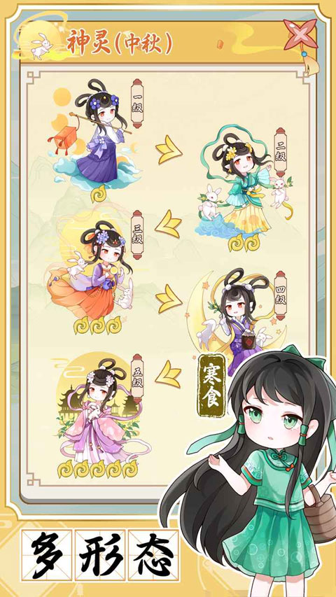 人間繪卷不減反增版