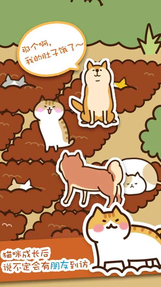 貓咪田園無限金幣版