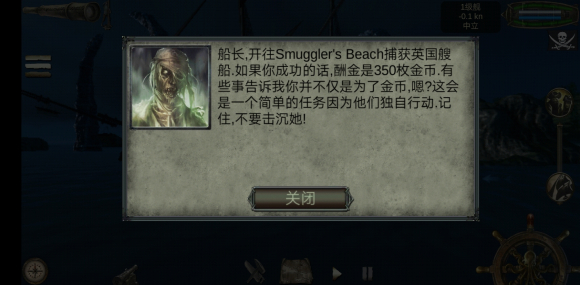 海盜死亡瘟疫無限金幣內購版