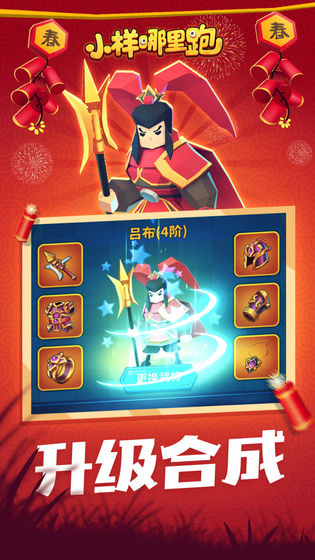 小樣哪里跑內(nèi)置菜單