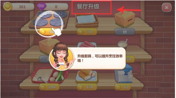 美食小當(dāng)家無(wú)限鉆石金幣版