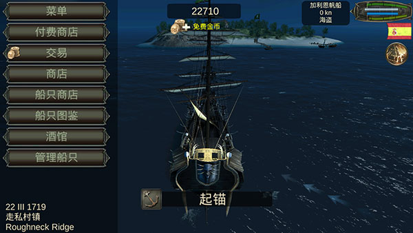 海盜死亡瘟疫無限金幣內購版