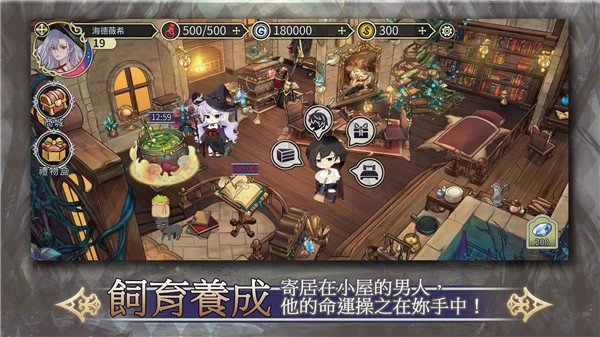 魔女的戀愛法則最新版