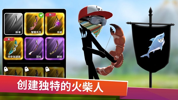 火柴人弓箭手內置菜單