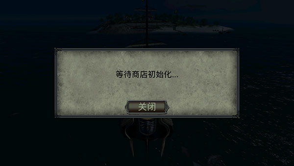 海盜死亡瘟疫無限金幣內購版